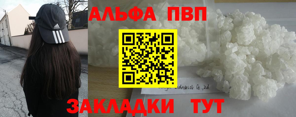 APVP Соль Костомукша