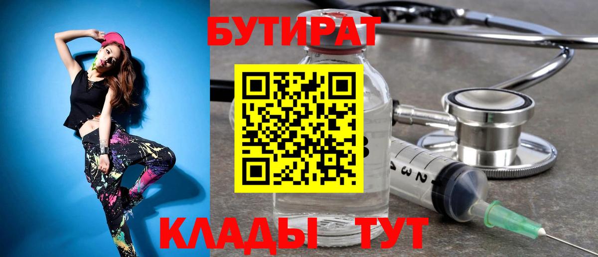 БУТИРАТ буратино Костомукша