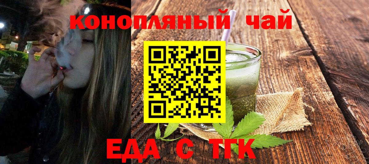 Еда ТГК конопля  Вход с VPN  Костомукша 