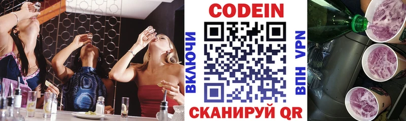 Кодеин напиток Lean (лин)  закладка  Костомукша 