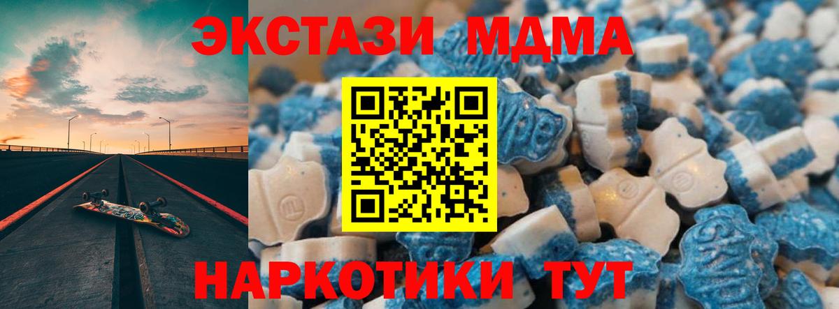 ЭКСТАЗИ  ЭКСТАЗИ Cube  Костомукша  Вход с VPN  Ecstasy 250 мг 