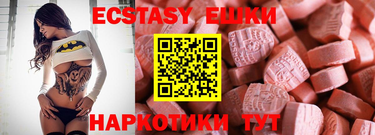 Экстази 280мг Костомукша
