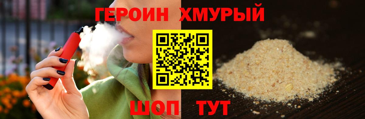 ГЕРОИН Heroin  ГЕРОИН  Костомукша  Вход с VPN 