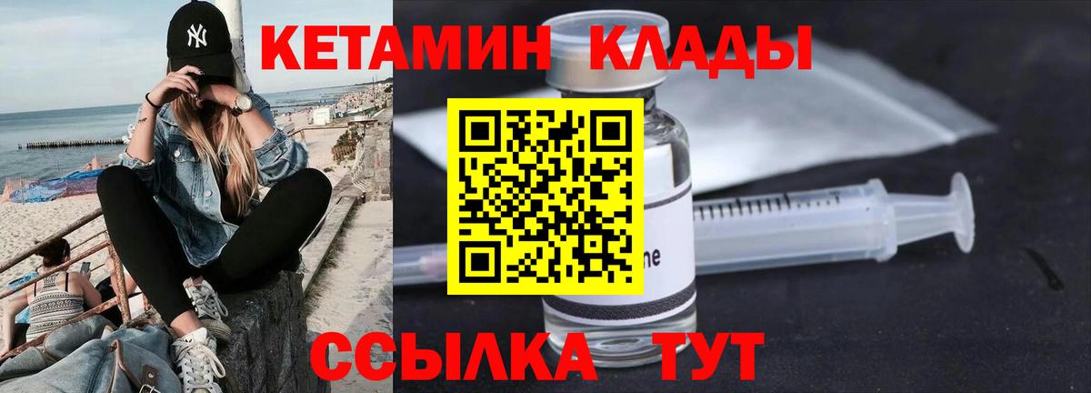 Кетамин ketamine  Вход с VPN  КЕТАМИН ketamine  нарко площадка состав  Костомукша 