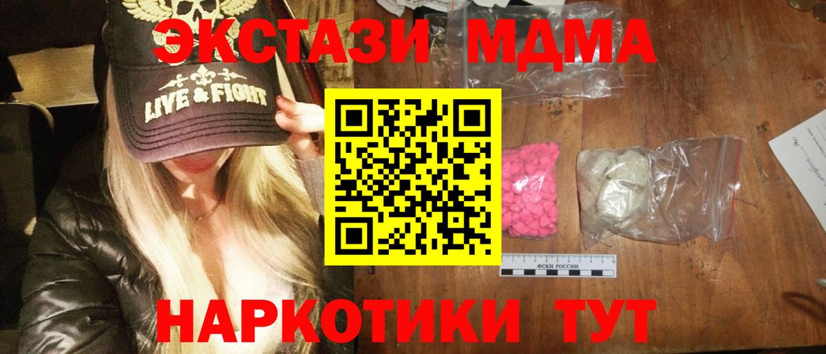 МДМА crystal Костомукша
