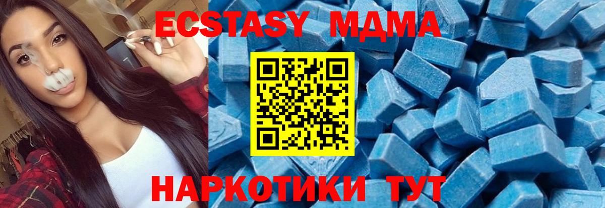 Костомукша  MDMA кристаллы  МДМА  Вход с VPN  MDMA VHQ 