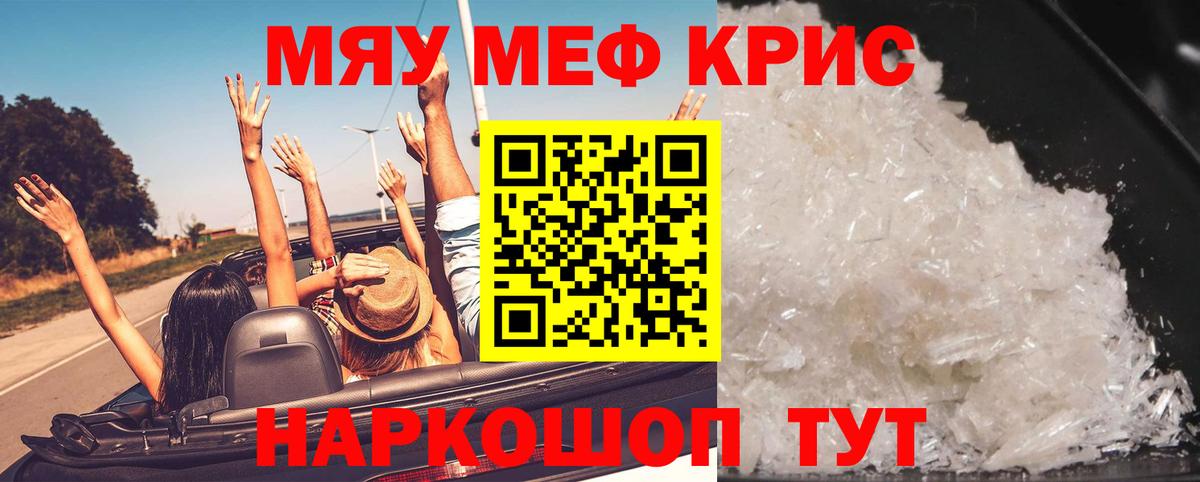 Меф мука Костомукша