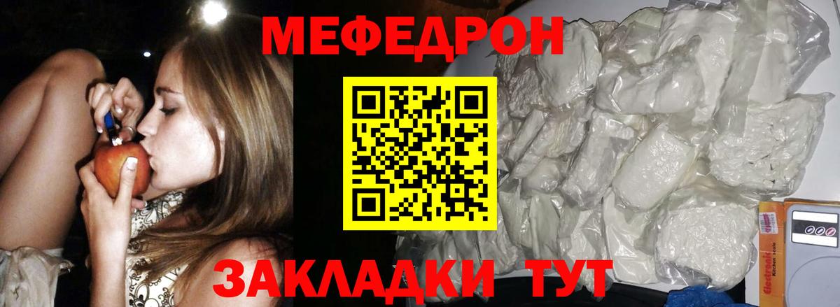Мефедрон  МЕФ мяу мяу  МЕФ  Костомукша  Вход с VPN  МЕФ mephedrone 