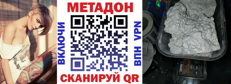 МЕТАДОН VHQ  Костомукша 