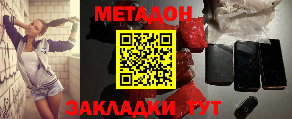 МЕТАДОН VHQ  МЕТАДОН мёд  Костомукша  Вход с VPN 