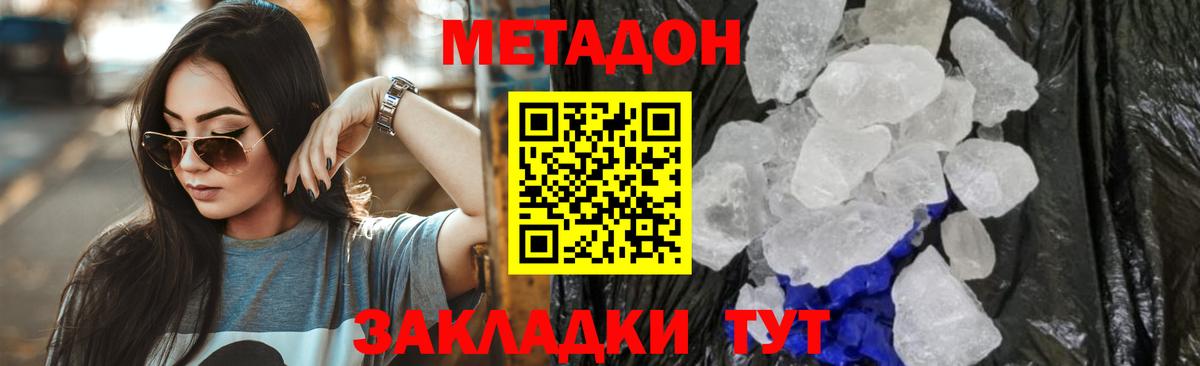 Метадон methadone Костомукша
