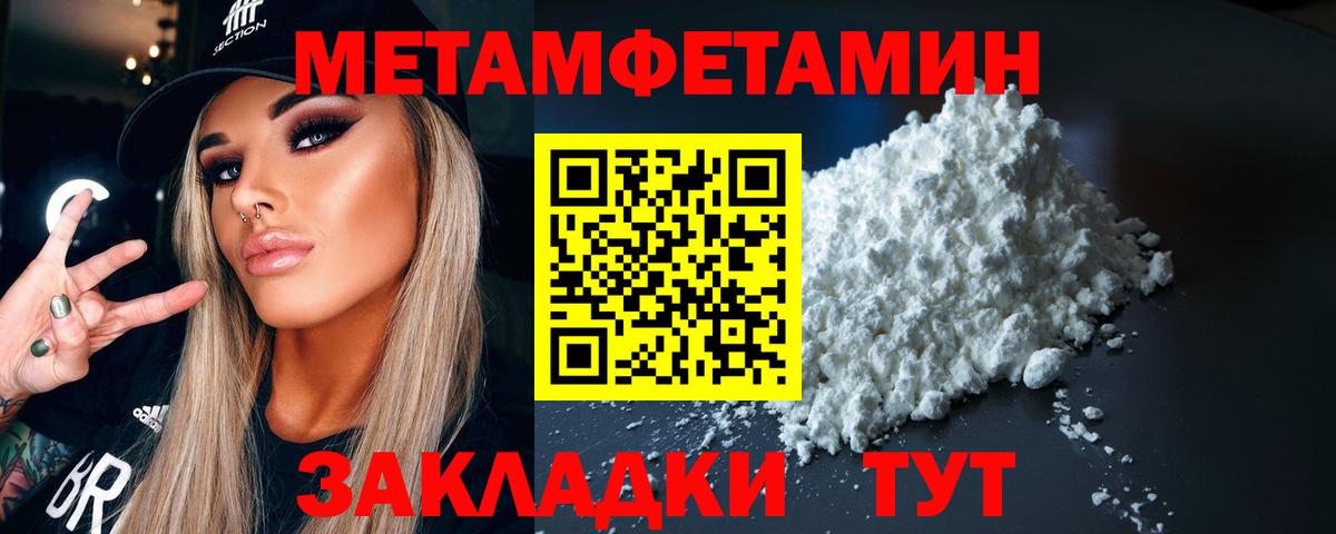 Метамфетамин Methamphetamine Костомукша