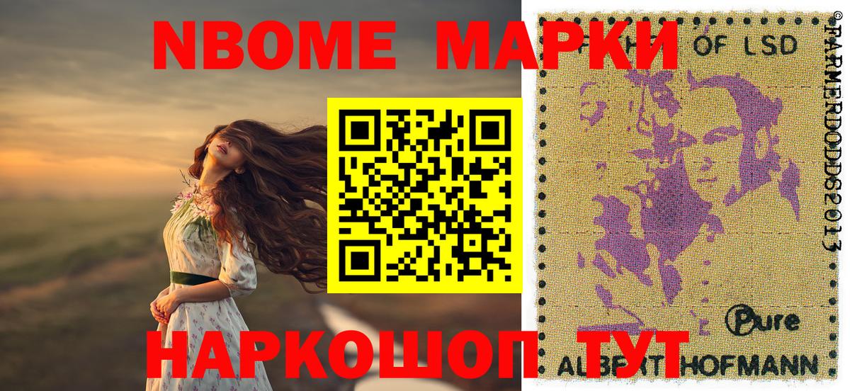 Костомукша  Марки 25I-NBOMe 1500мкг  Вход с VPN 
