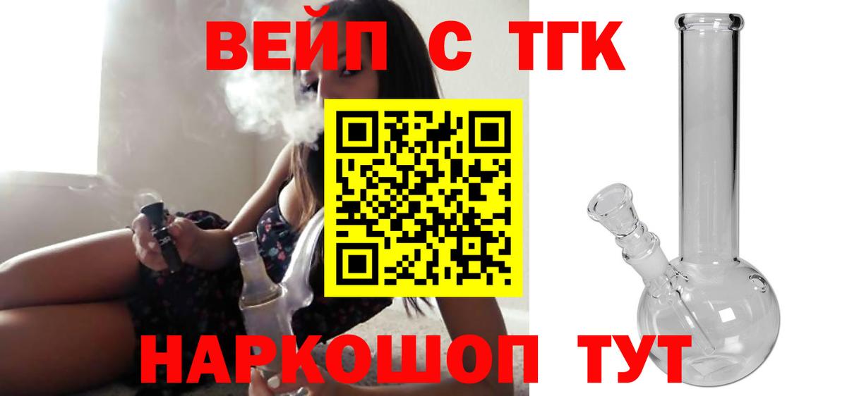 ТГК THC oil  Вход с VPN  Костомукша 